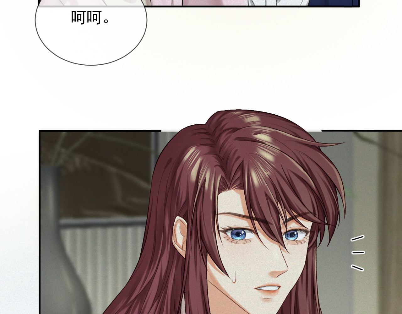 我女装找到男友 第三话：第二次见面 第22页