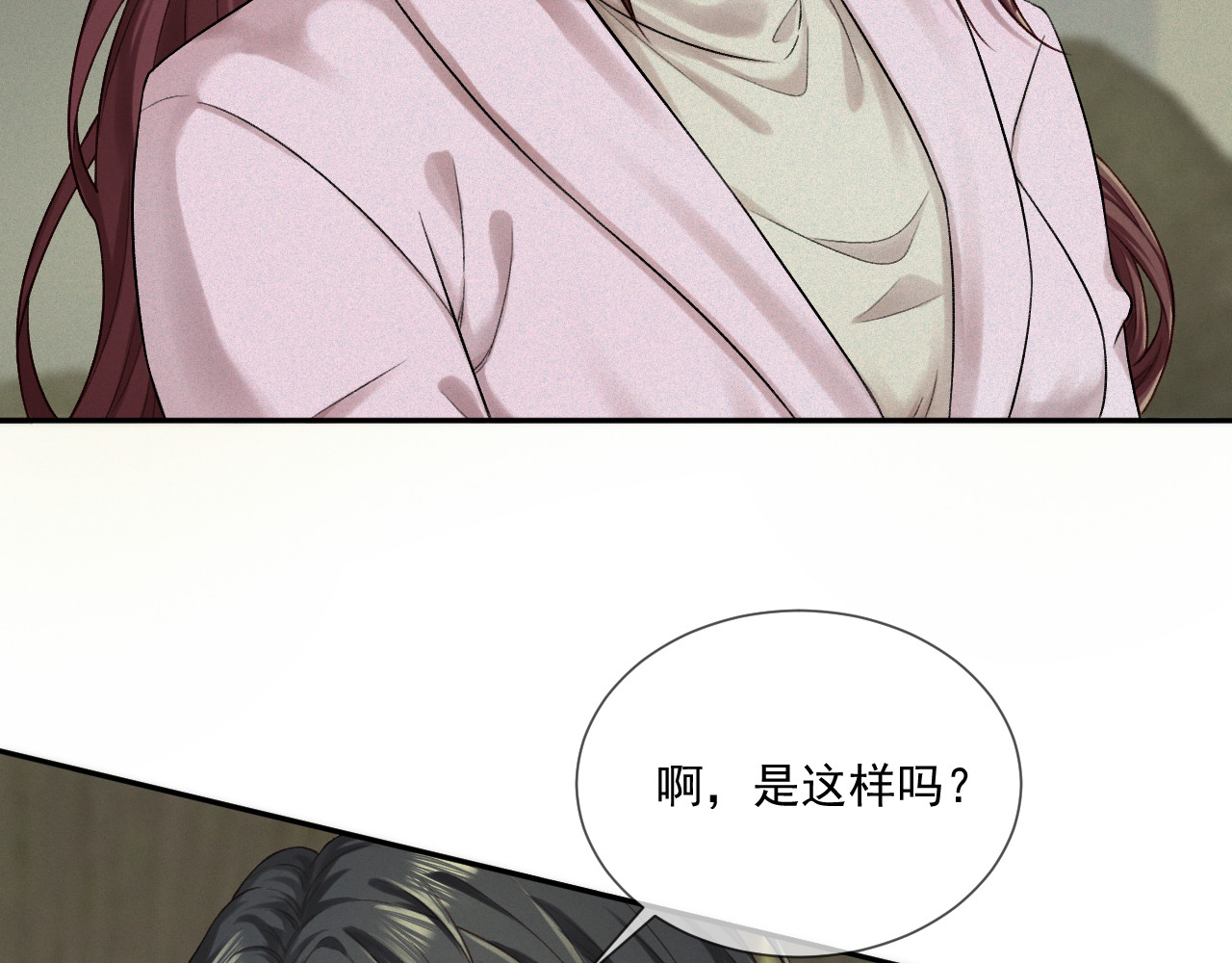 我女装找到男友 第三话：第二次见面 第31页