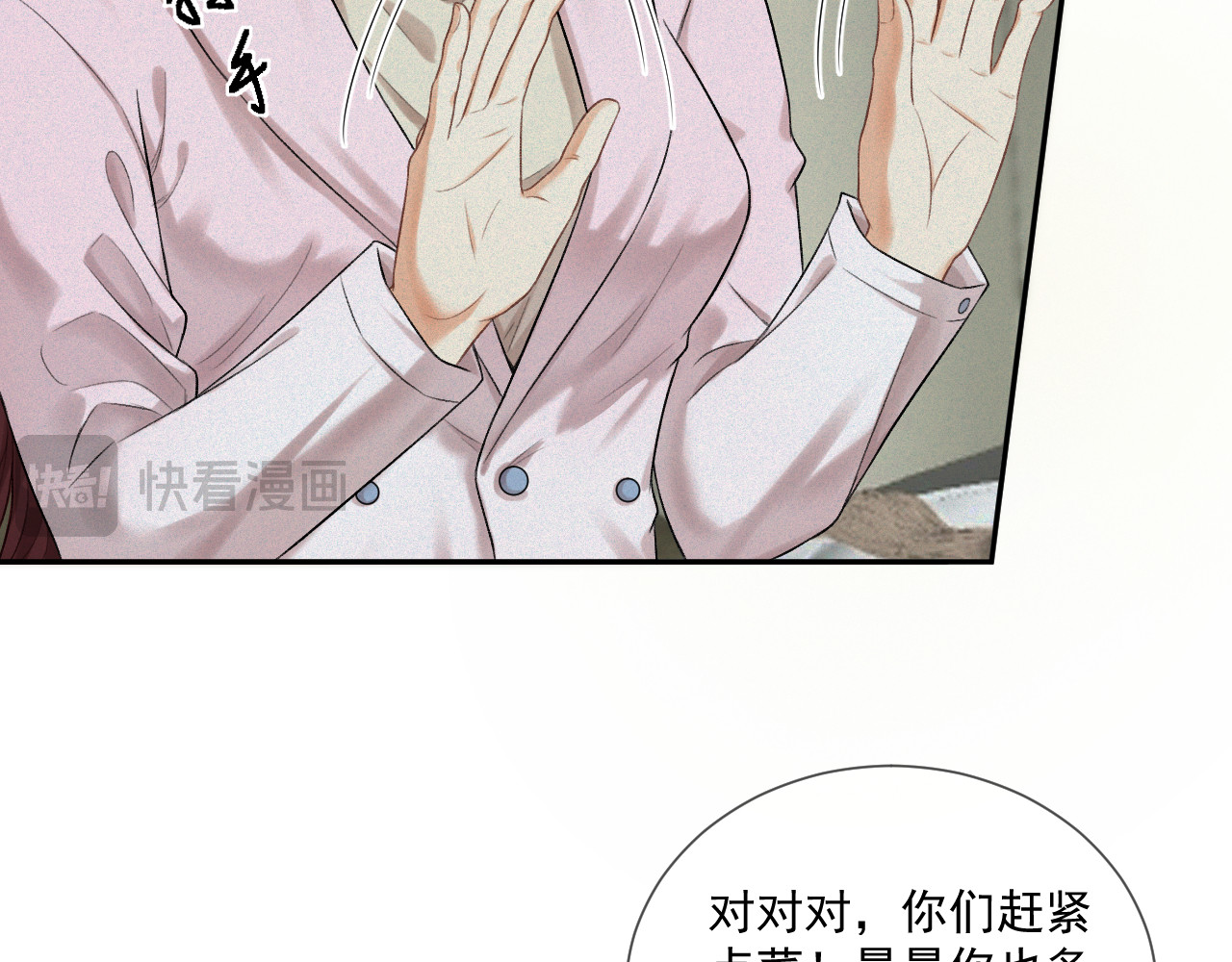 我女装找到男友 第三话：第二次见面 第36页