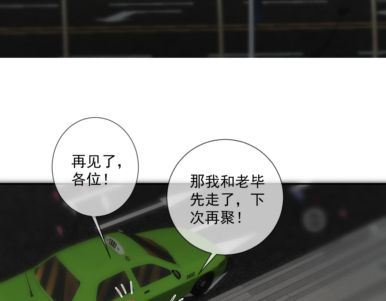 我女装找到男友 第三话：第二次见面 第41页
