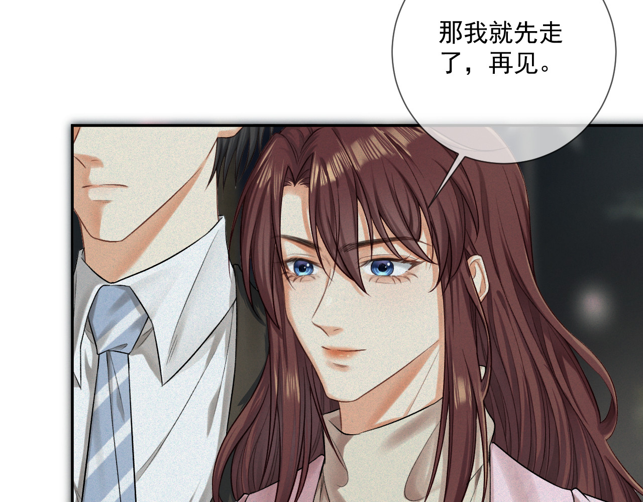 我女装找到男友 第三话：第二次见面 第47页