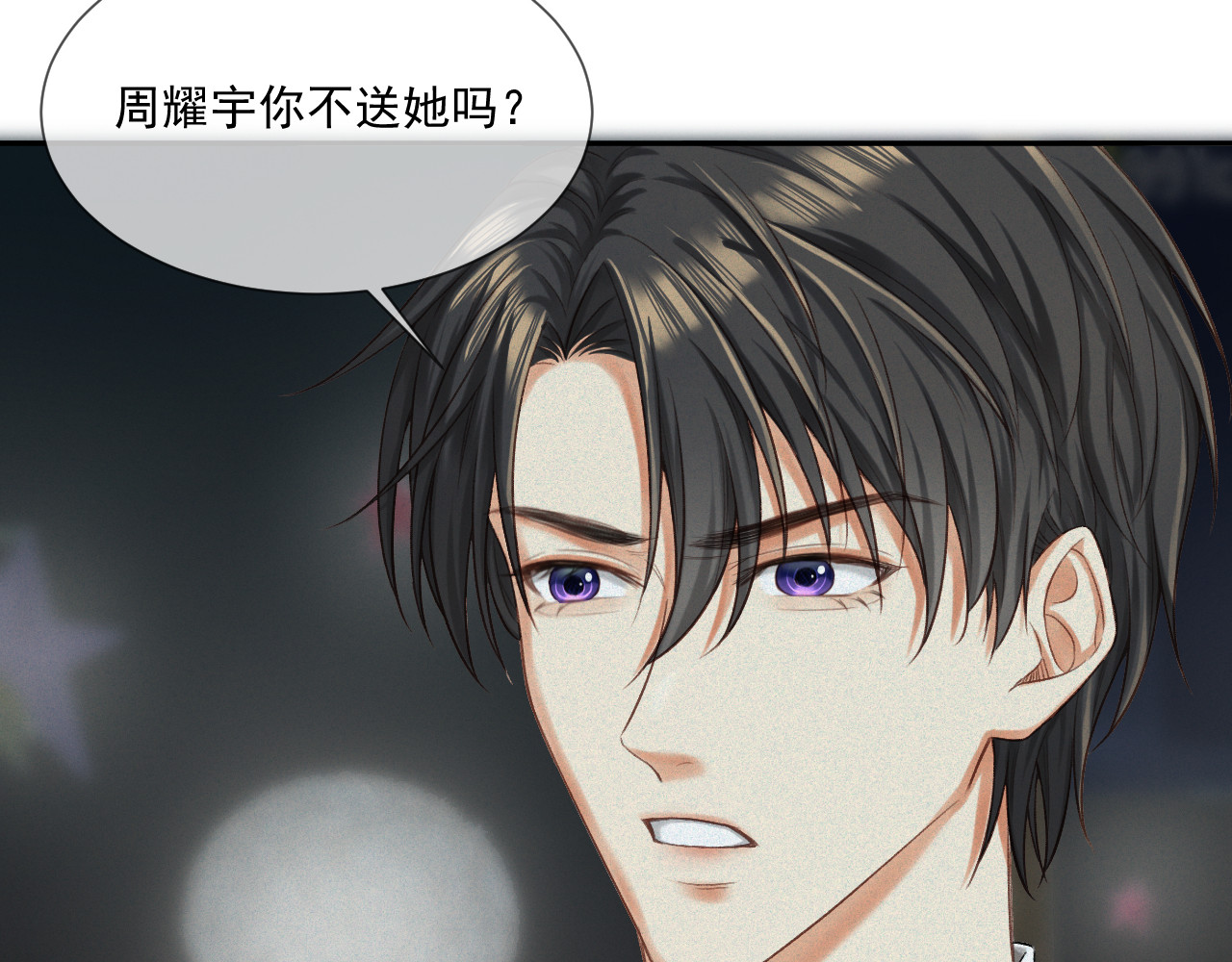 我女装找到男友 第三话：第二次见面 第49页