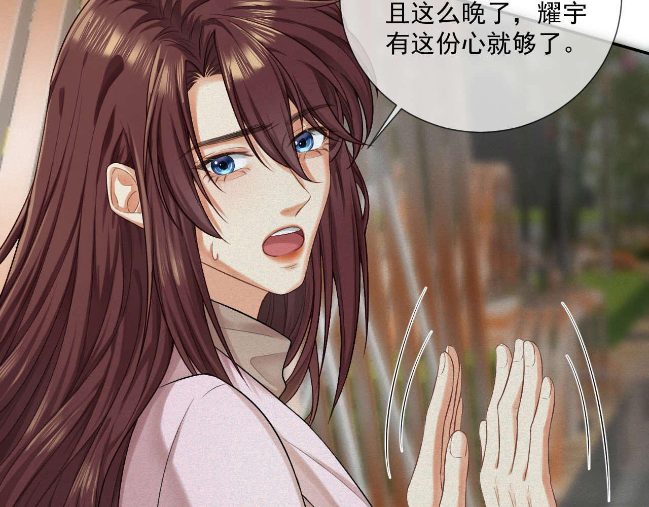 我女装找到男友 第三话：第二次见面 第51页