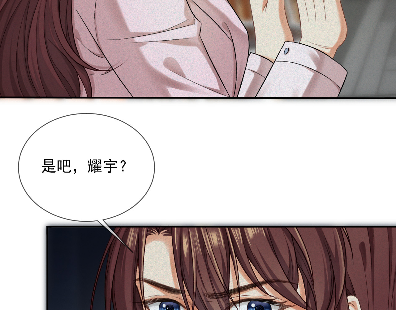 我女装找到男友 第三话：第二次见面 第52页