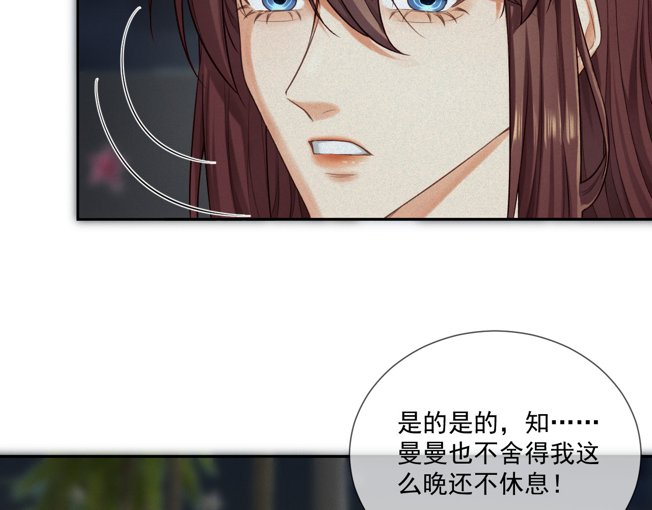 我女装找到男友 第三话：第二次见面 第53页