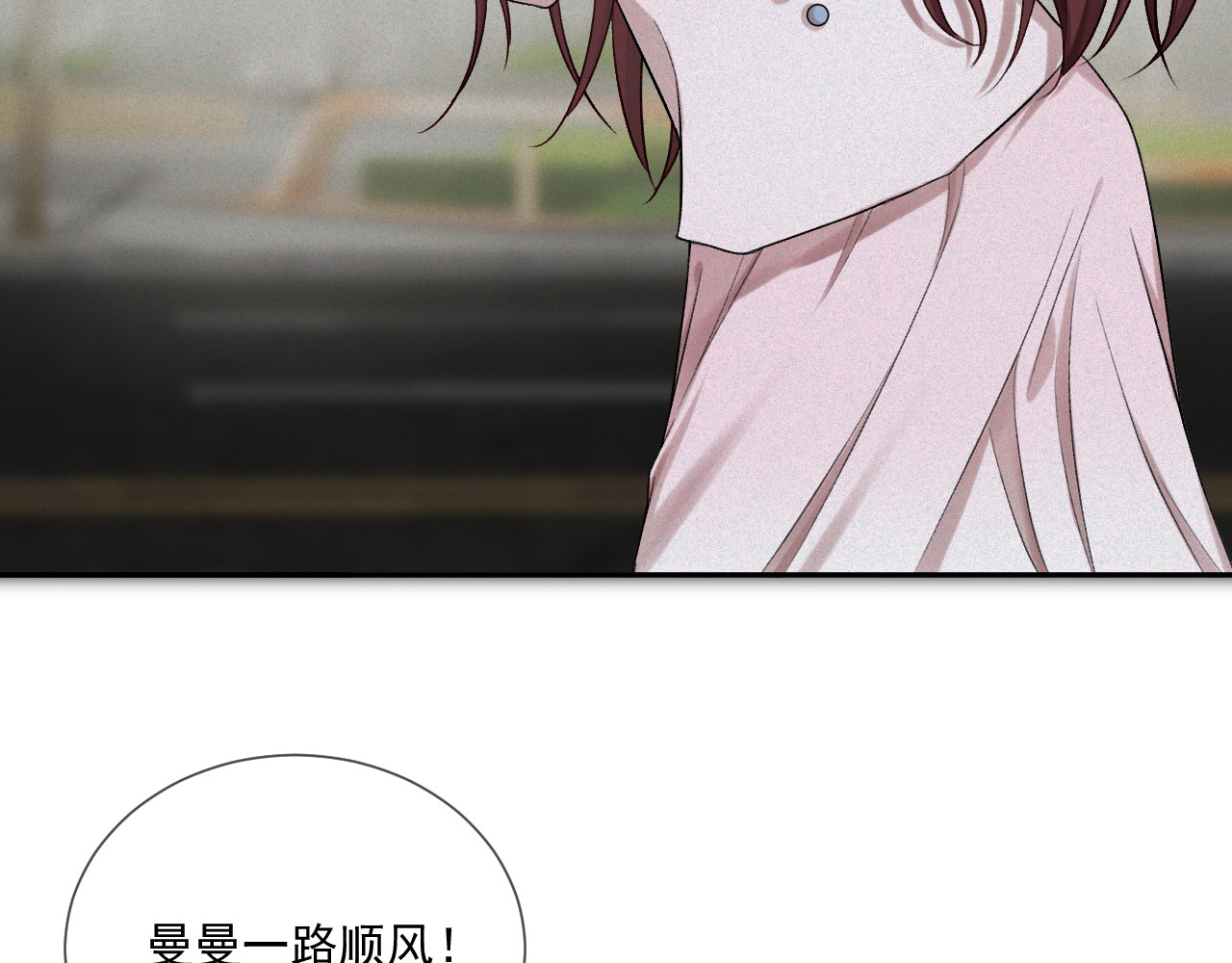 我女装找到男友 第三话：第二次见面 第59页