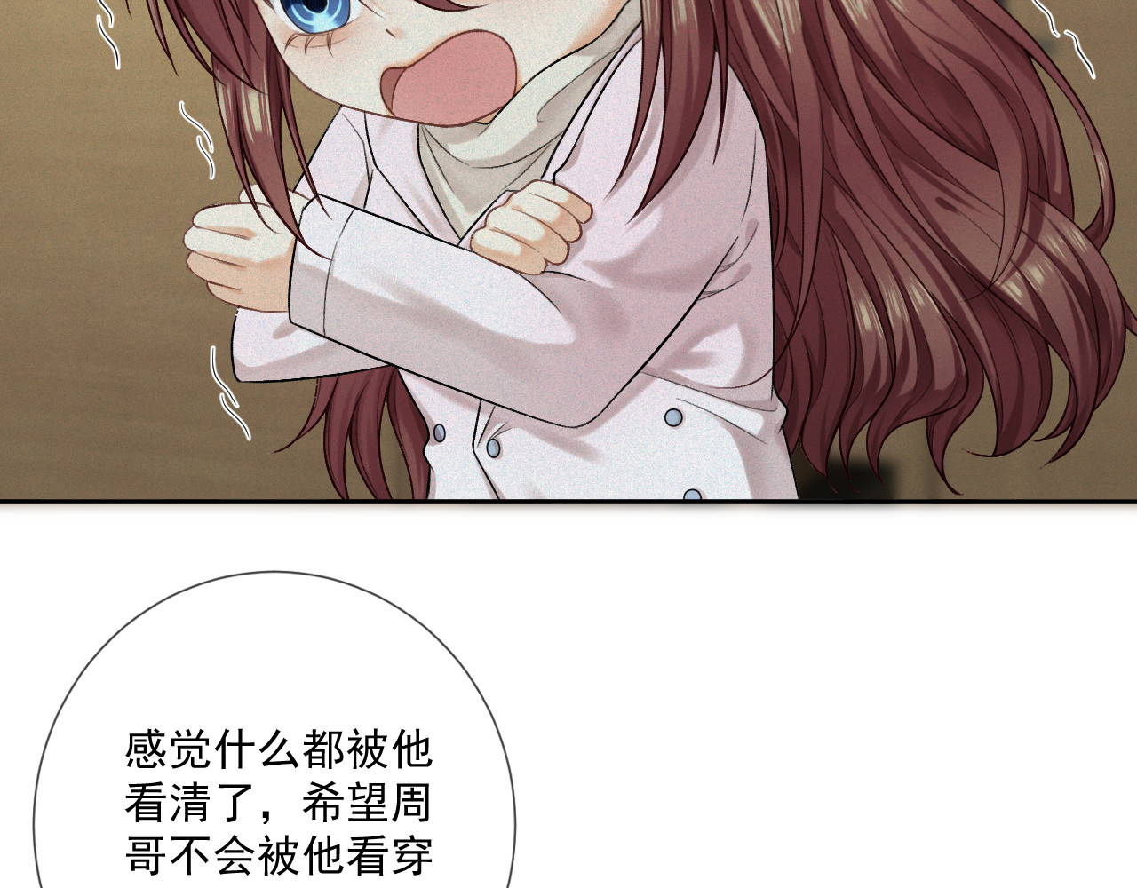 我女装找到男友 第三话：第二次见面 第67页