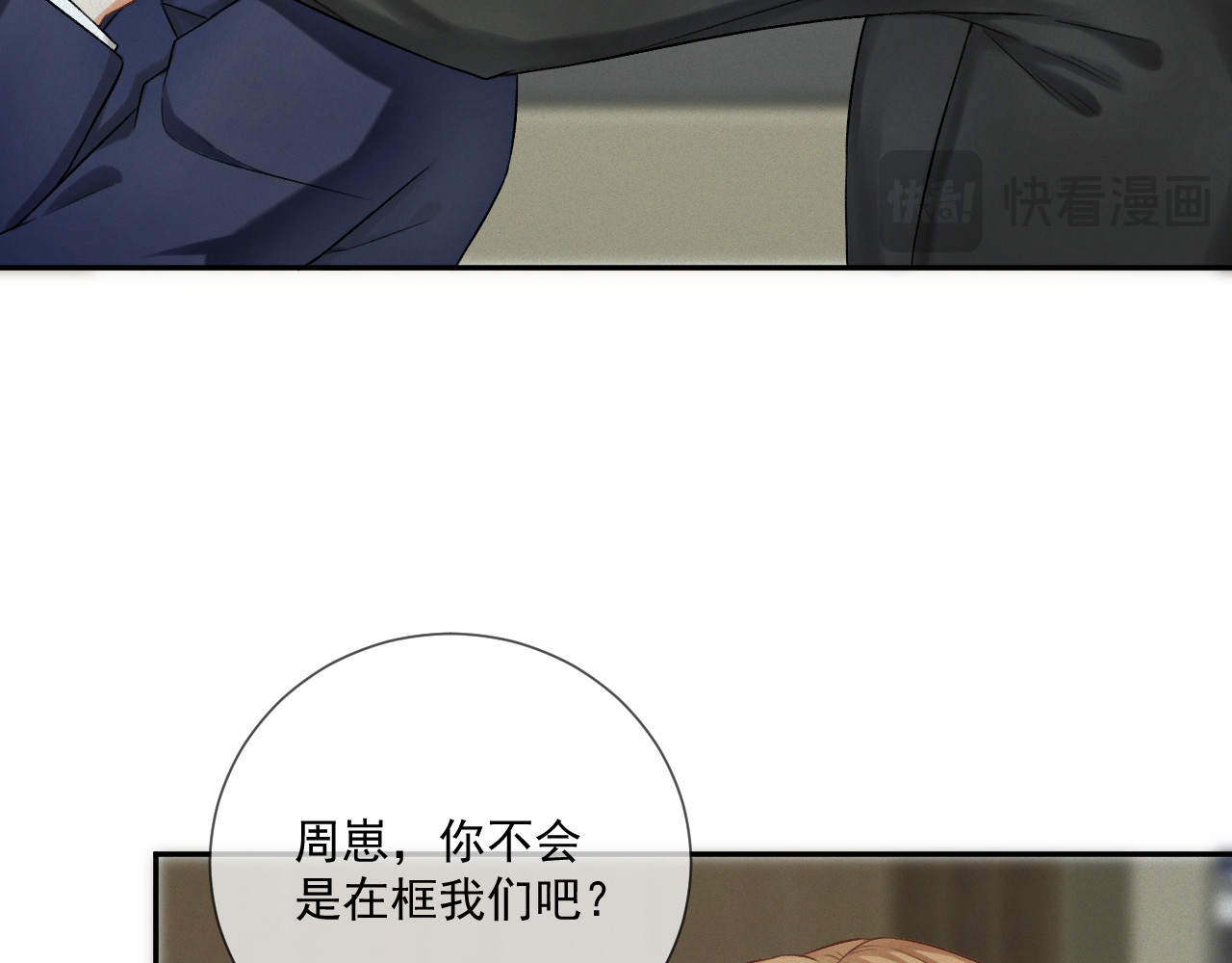 我女装找到男友 第三话：第二次见面 第8页