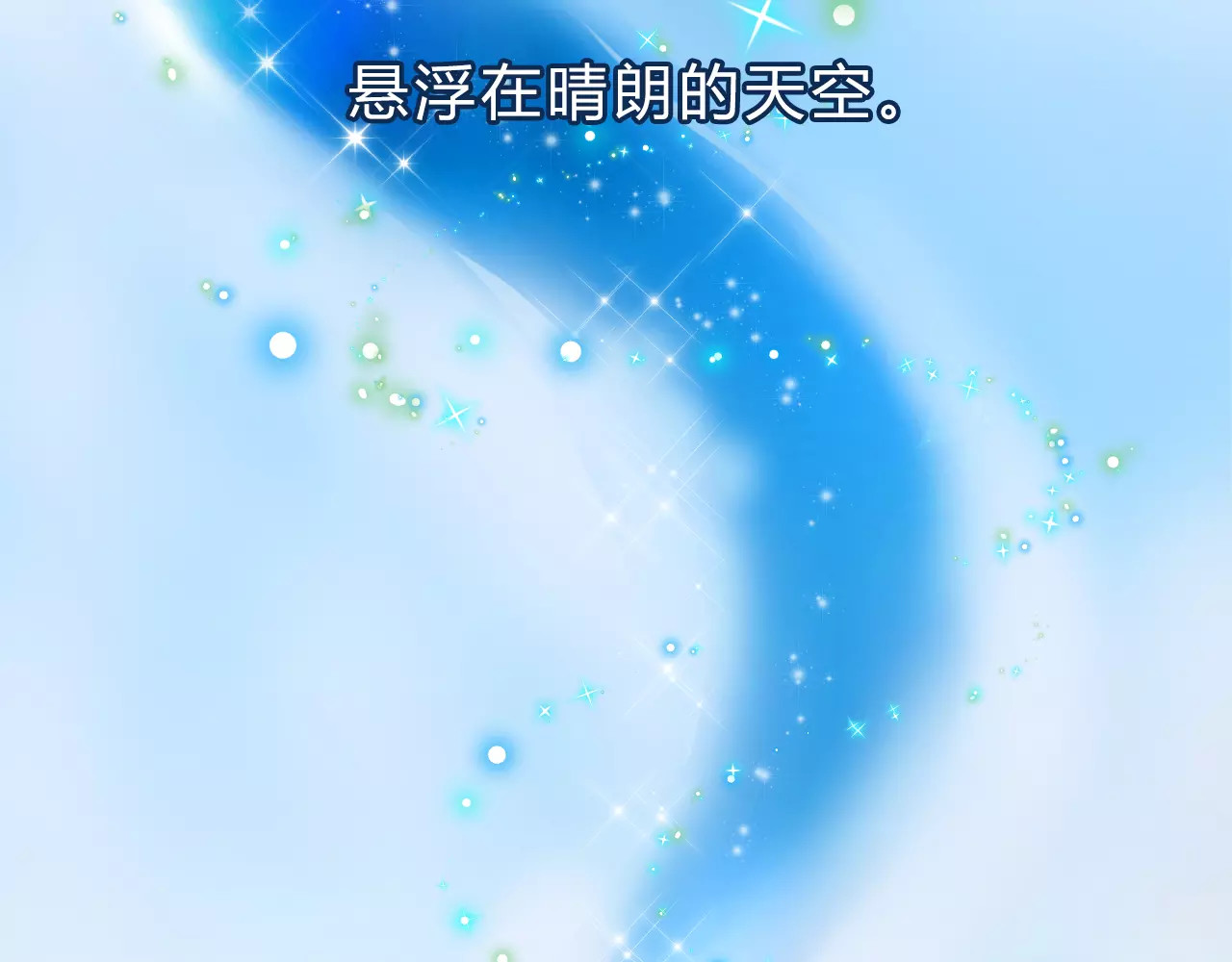 DOLO命运胶囊 第5页