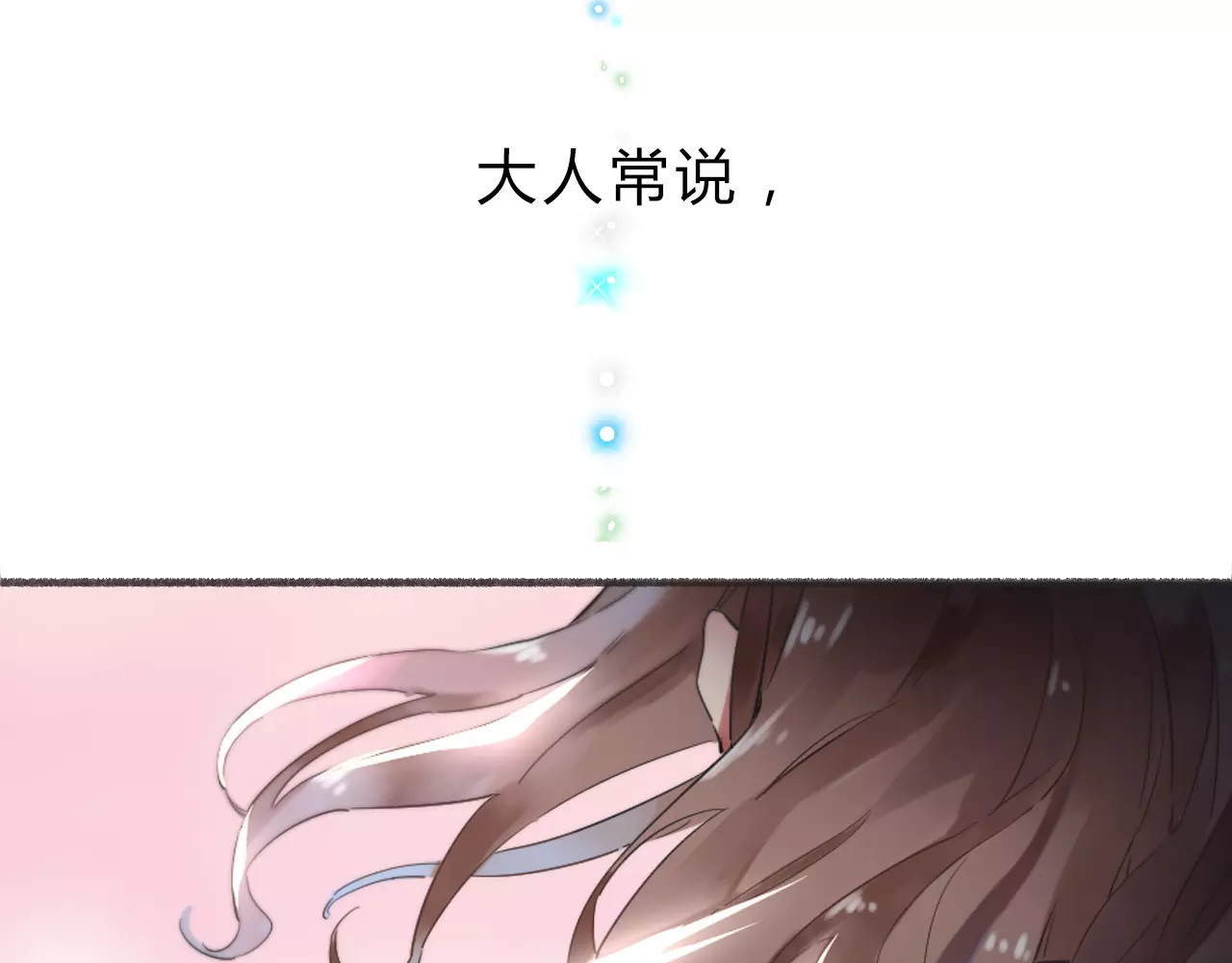 DOLO命运胶囊 第8页