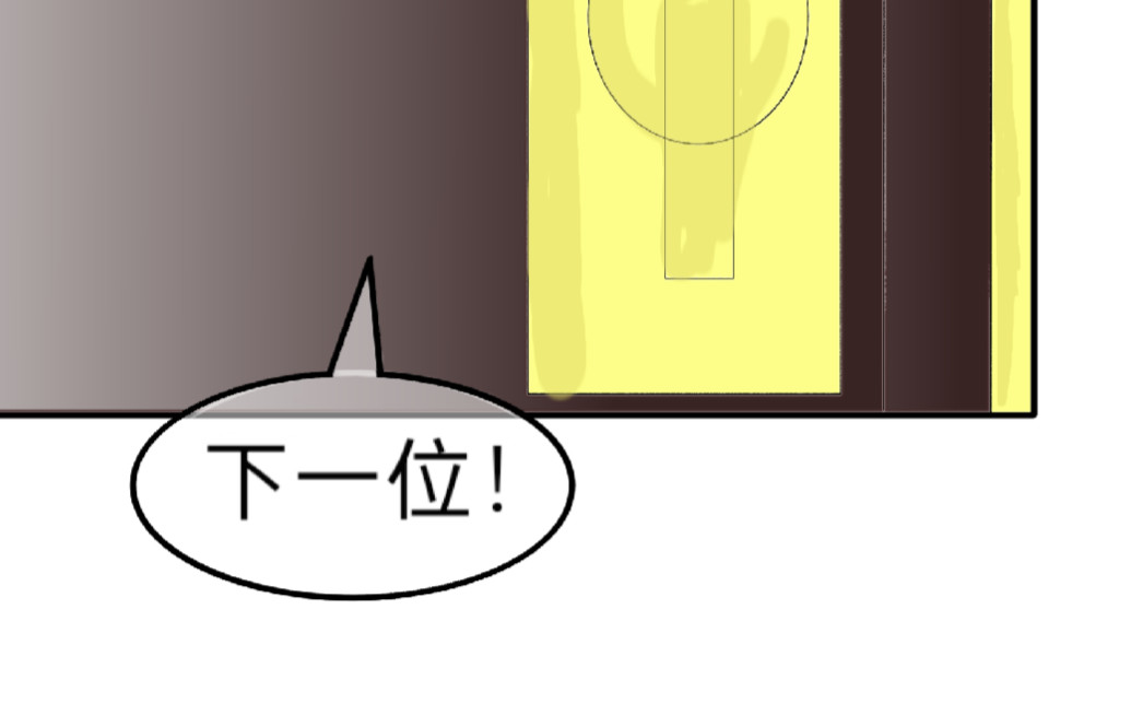 我的血族爱人 第四话 新工作的开始 第11页