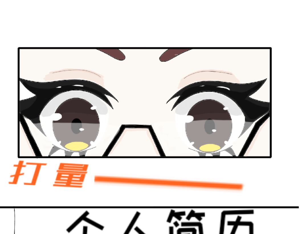 我的血族爱人 第四话 新工作的开始 第22页