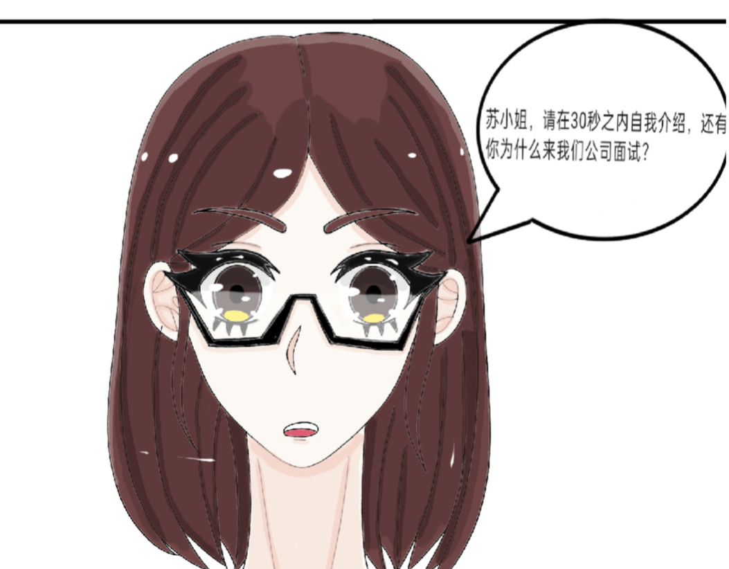 我的血族爱人 第四话 新工作的开始 第24页