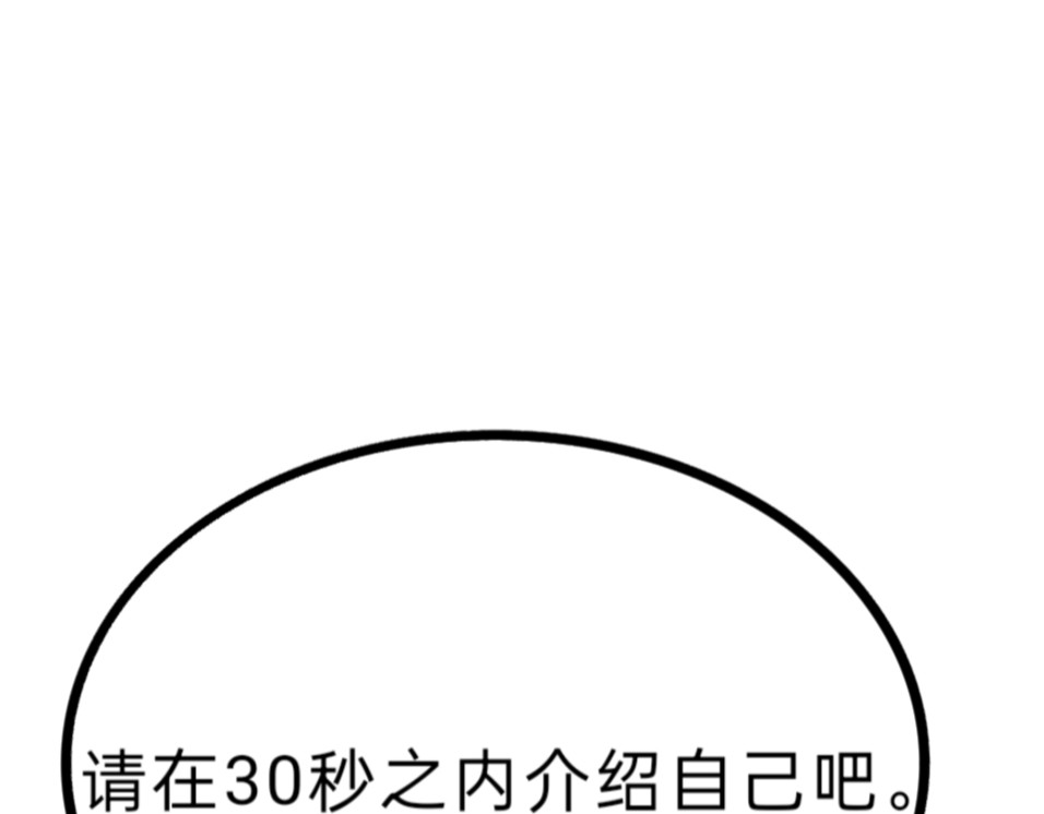 我的血族爱人 第四话 新工作的开始 第26页