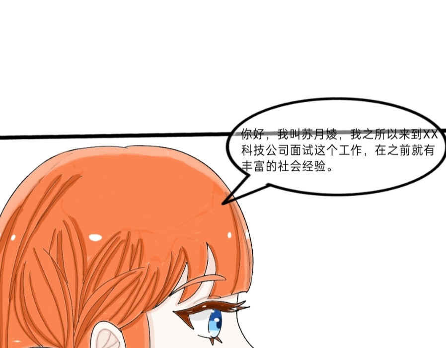 我的血族爱人 第四话 新工作的开始 第28页