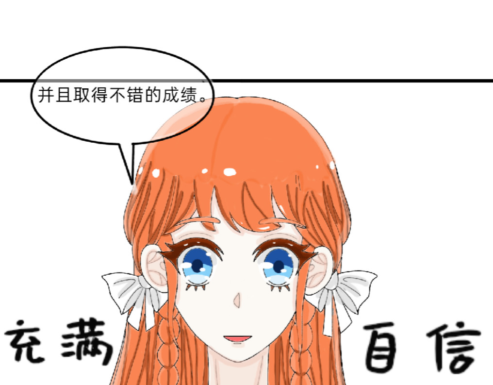 我的血族爱人 第四话 新工作的开始 第31页