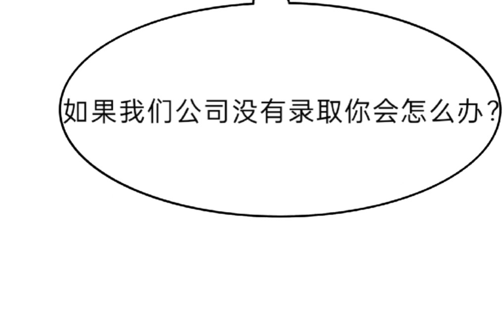 我的血族爱人 第四话 新工作的开始 第35页