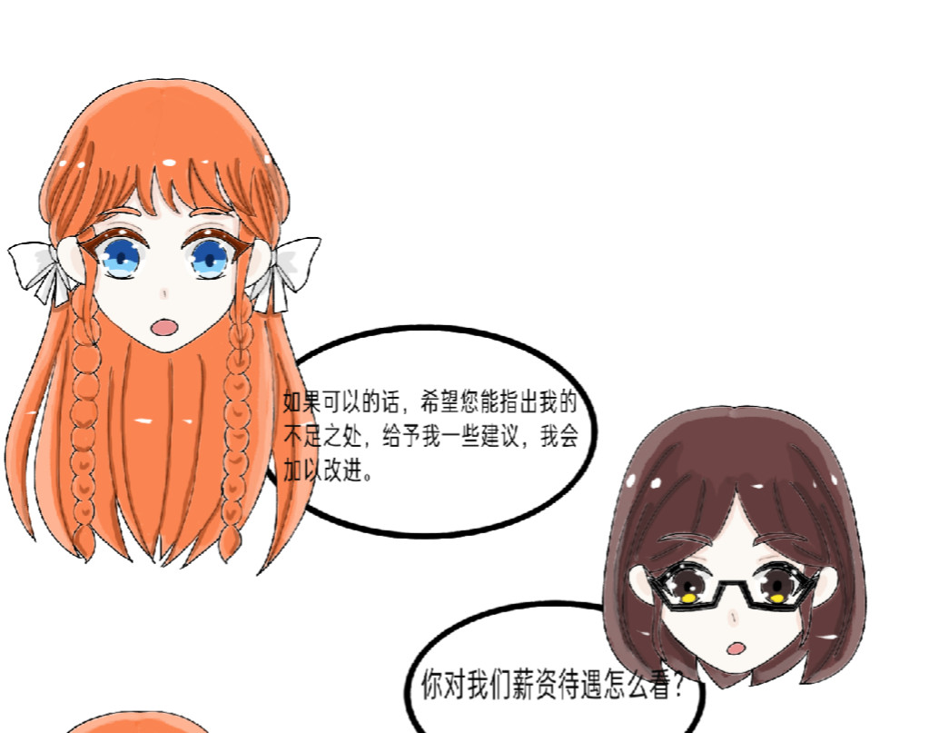 我的血族爱人 第四话 新工作的开始 第36页