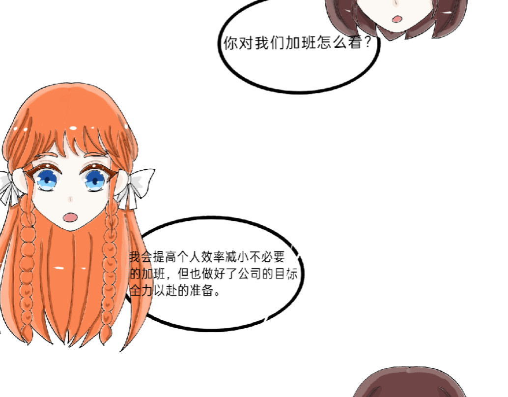 我的血族爱人 第四话 新工作的开始 第38页
