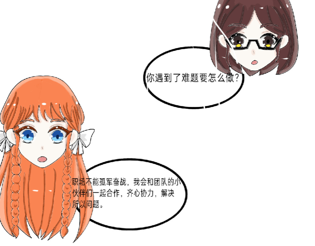 我的血族爱人 第四话 新工作的开始 第39页