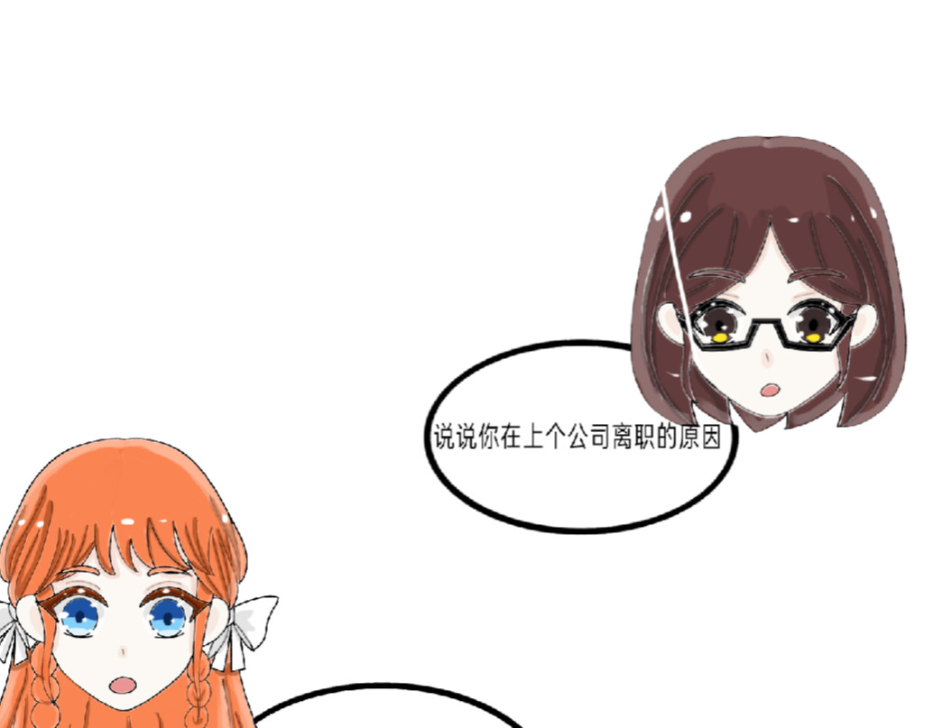 我的血族爱人 第四话 新工作的开始 第40页