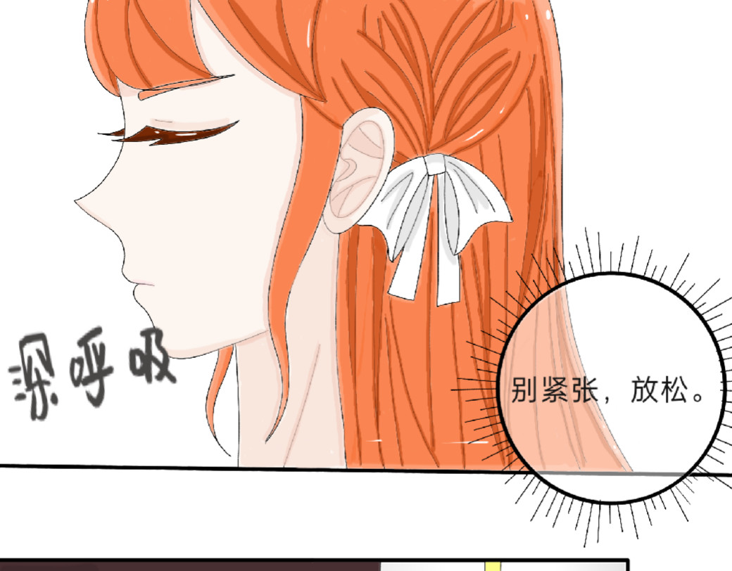 我的血族爱人 第四话 新工作的开始 第5页
