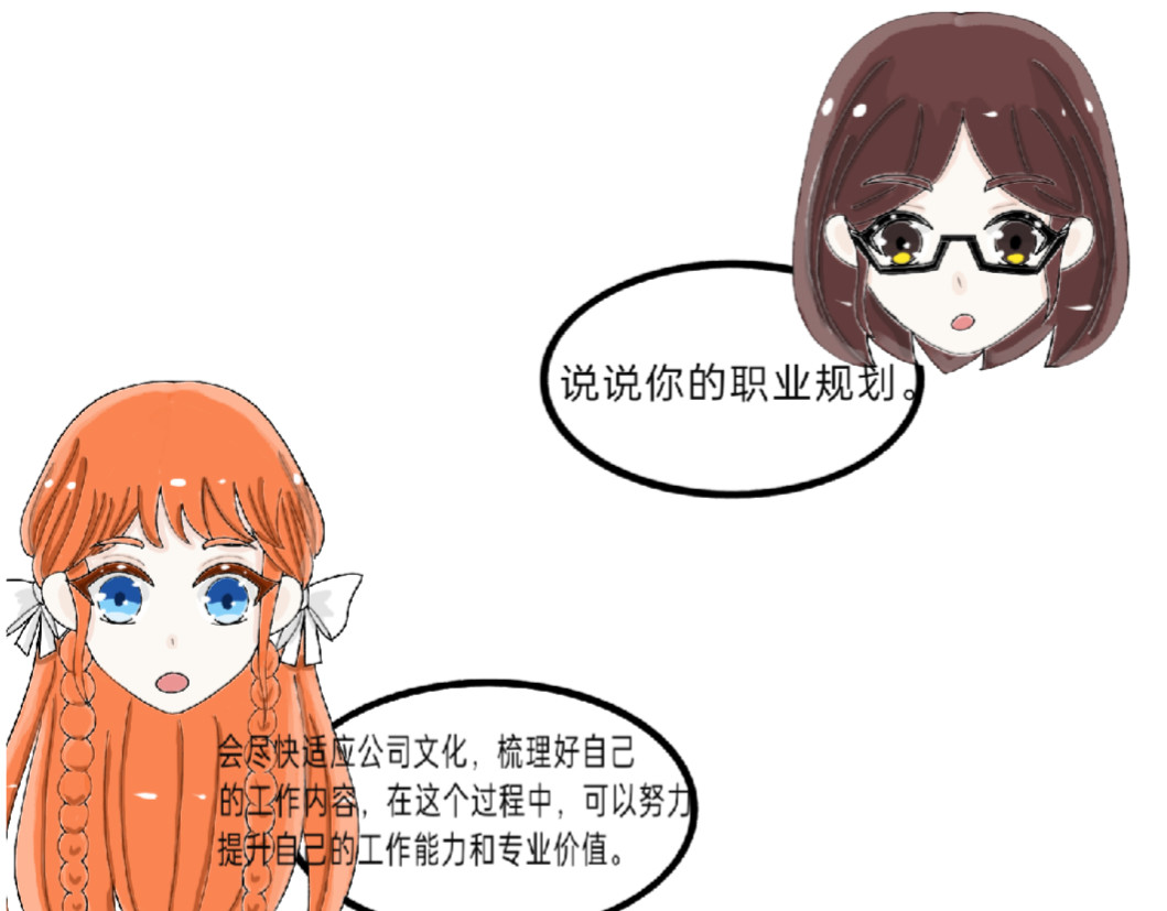 我的血族爱人 第四话 新工作的开始 第42页