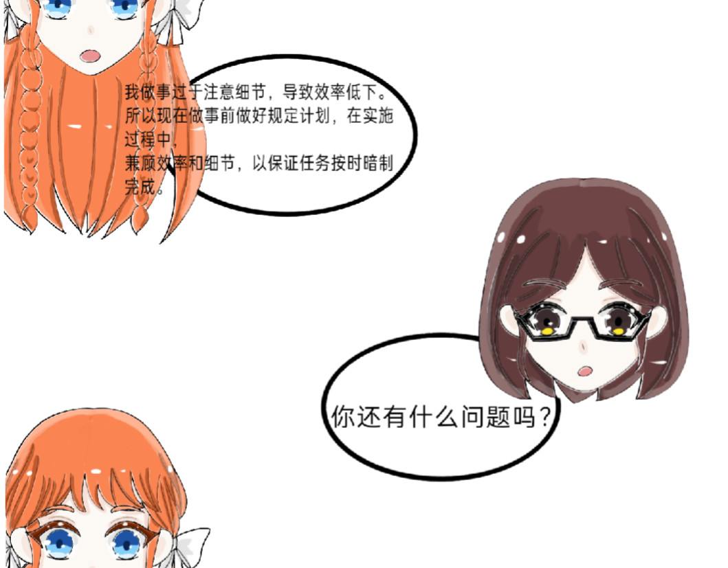 我的血族爱人 第四话 新工作的开始 第45页