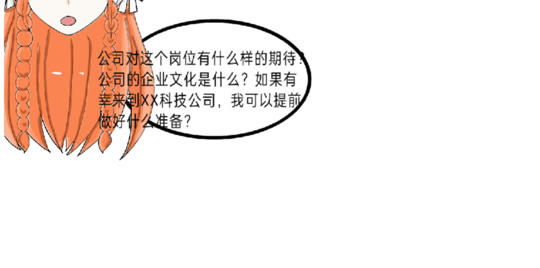 我的血族爱人 第四话 新工作的开始 第46页