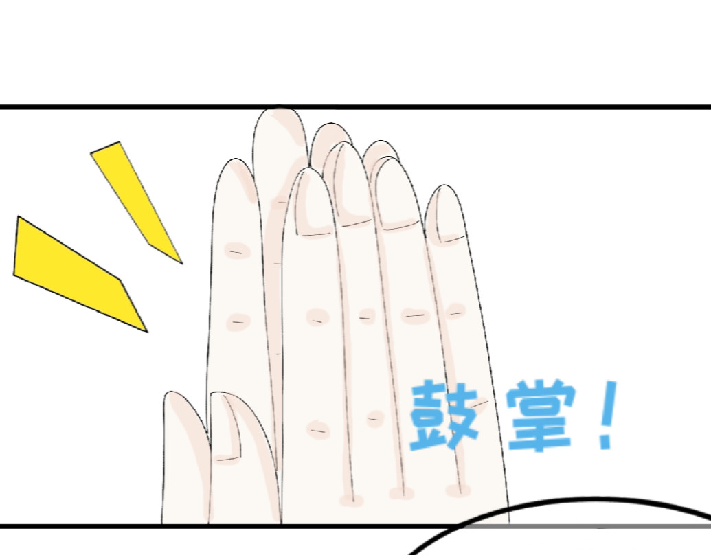 我的血族爱人 第四话 新工作的开始 第47页