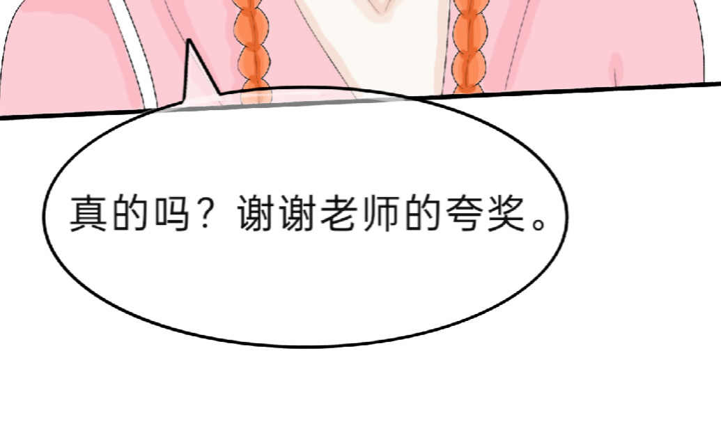 我的血族爱人 第四话 新工作的开始 第51页