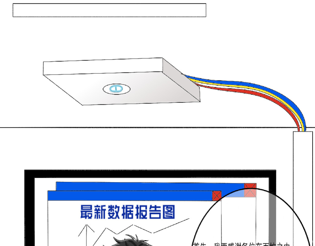 我的血族爱人 第四话 新工作的开始 第55页