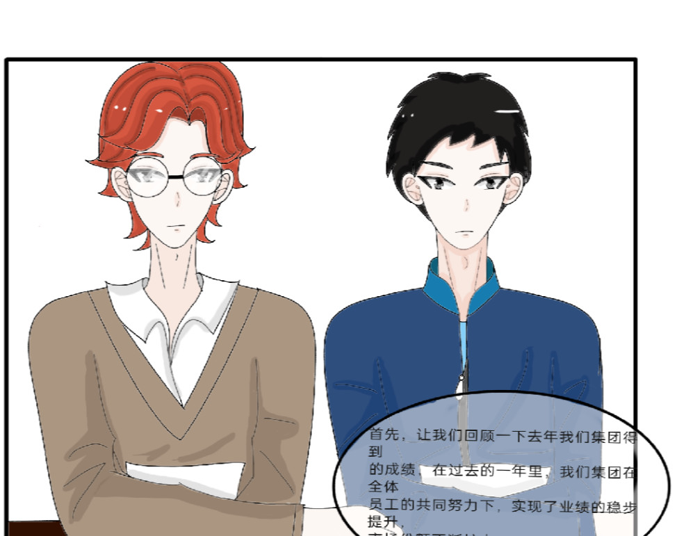 我的血族爱人 第四话 新工作的开始 第59页