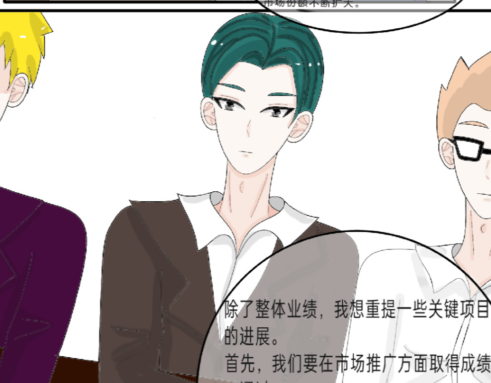 我的血族爱人 第四话 新工作的开始 第60页