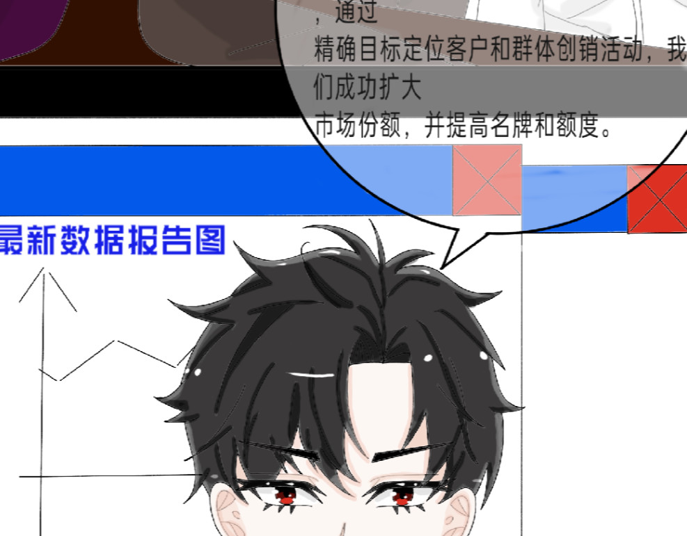 我的血族爱人 第四话 新工作的开始 第61页