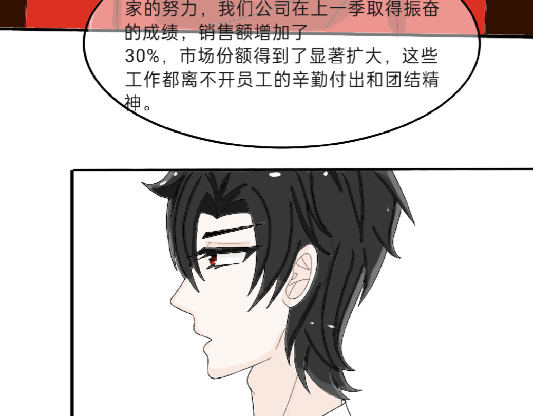 我的血族爱人 第四话 新工作的开始 第66页