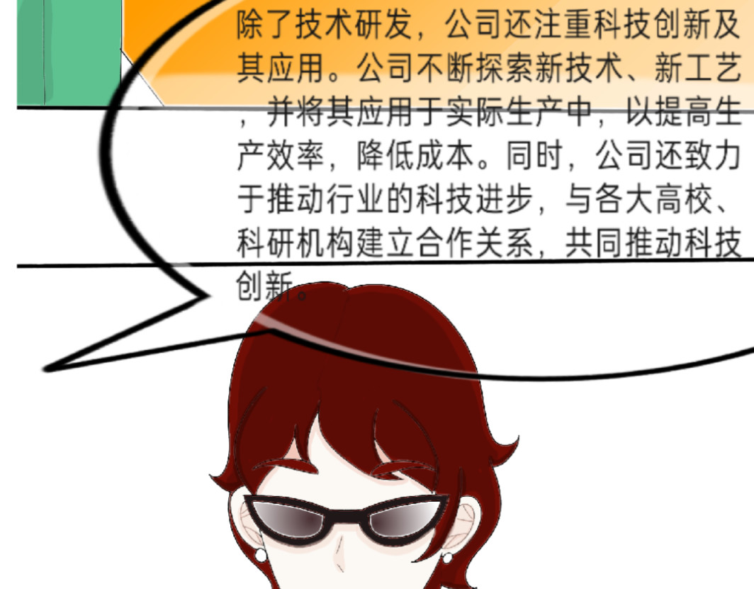 我的血族爱人 第四话 新工作的开始 第72页