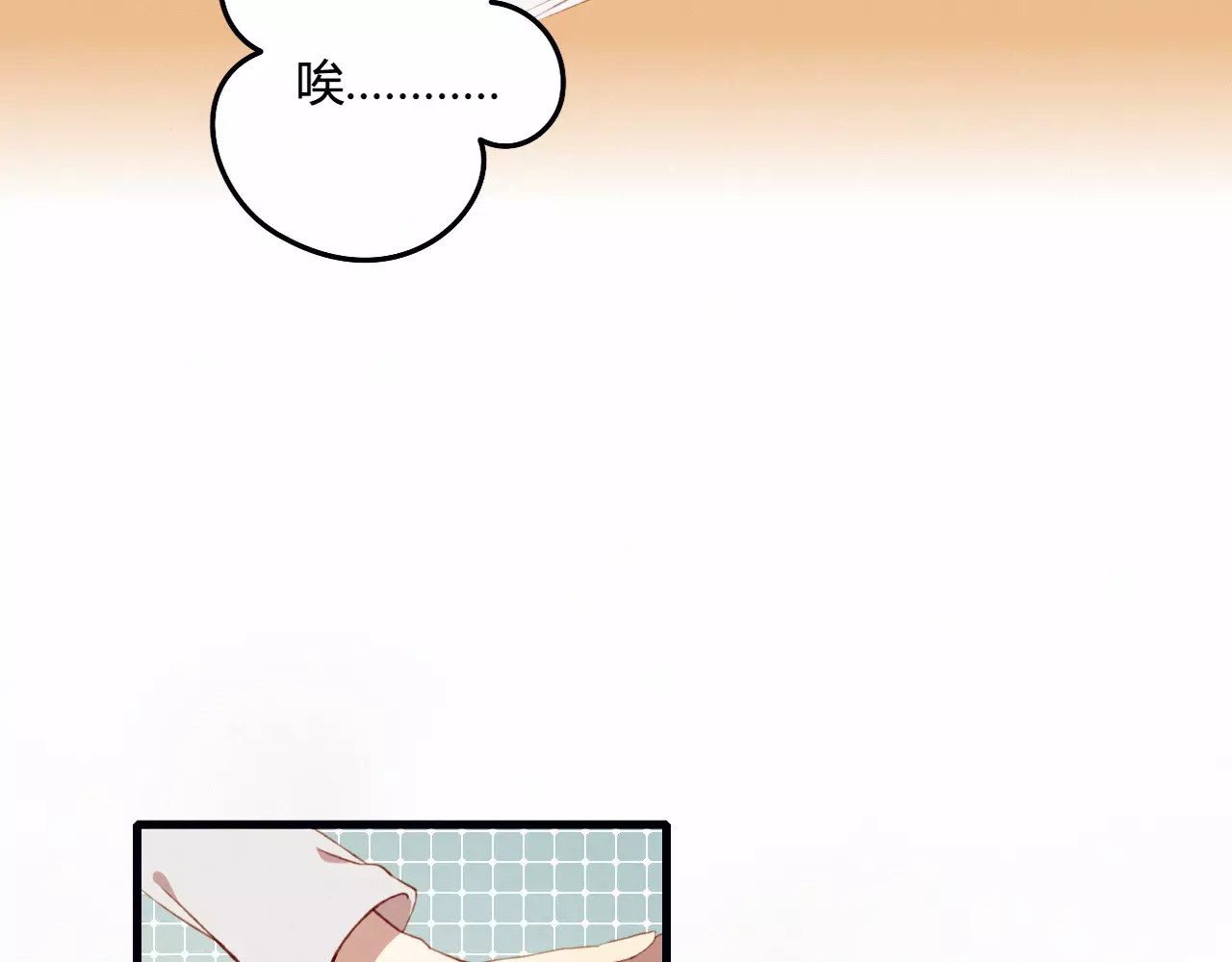 不完全初恋关系 第3话 心动 第12页