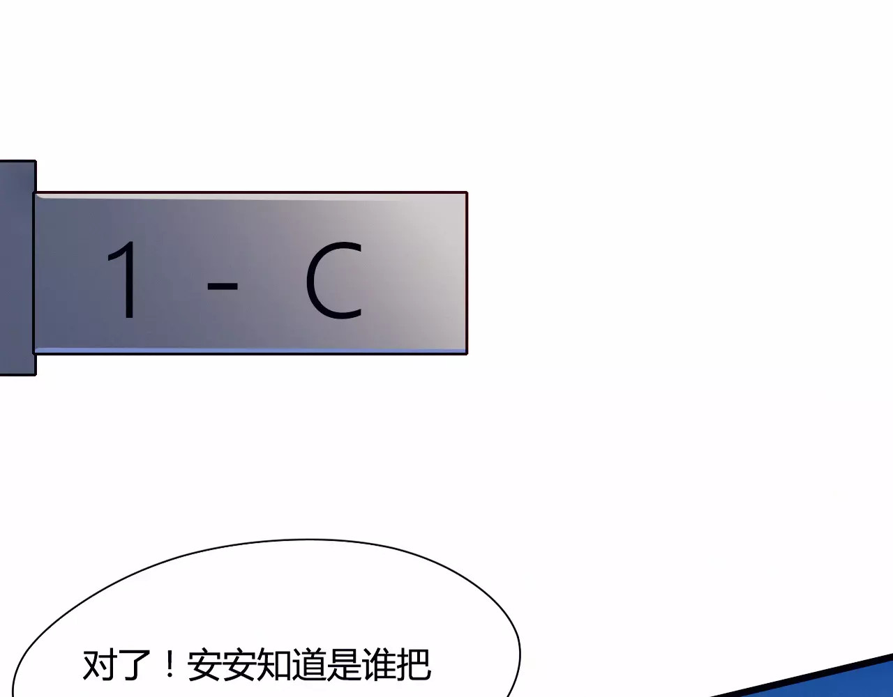不完全初恋关系 第3话 心动 第21页