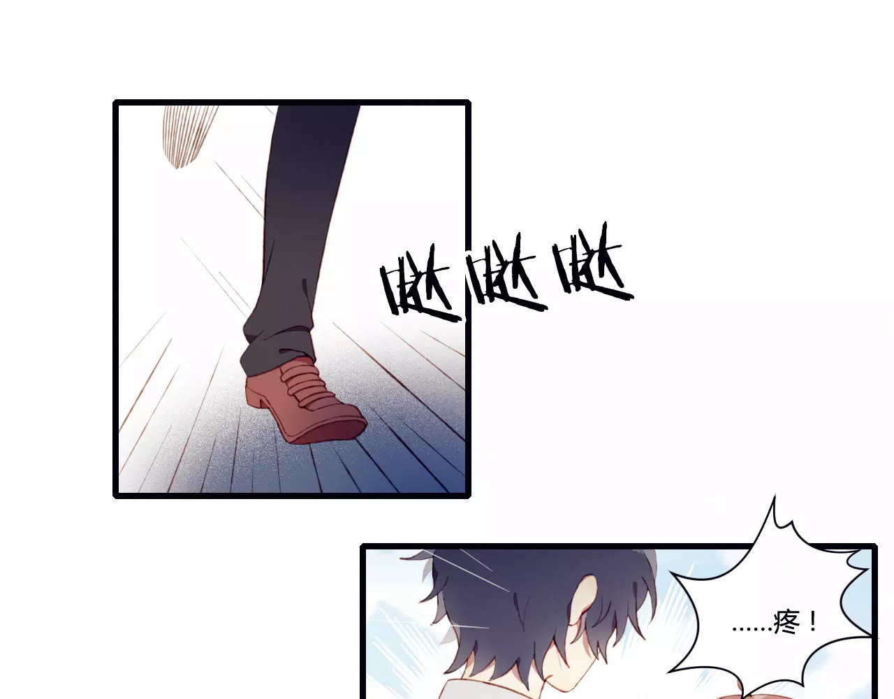 不完全初恋关系 第3话 心动 第29页