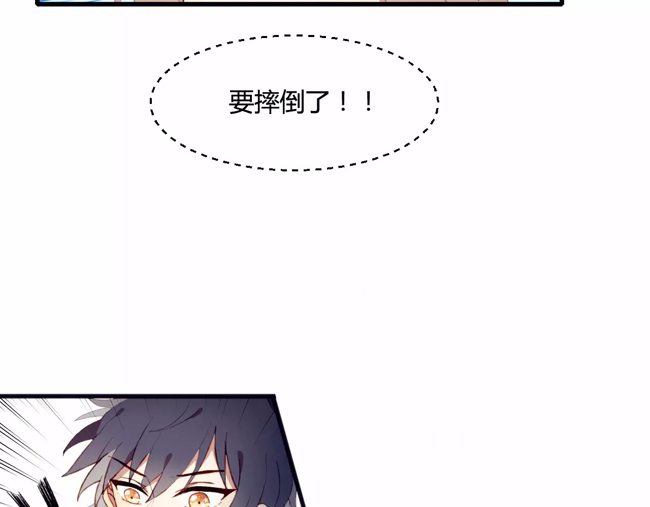 不完全初恋关系 第3话 心动 第35页