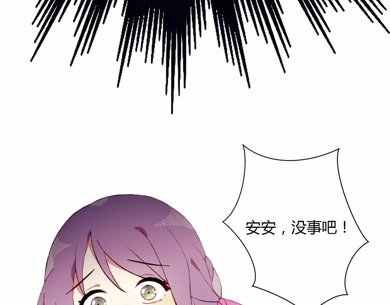 不完全初恋关系 第3话 心动 第43页