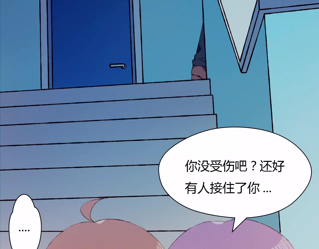 不完全初恋关系 第3话 心动 第46页