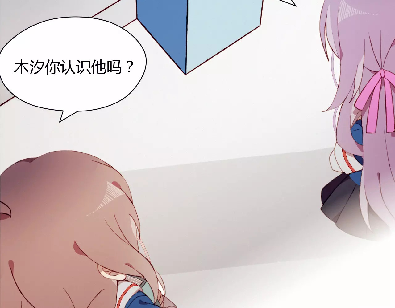 不完全初恋关系 第3话 心动 第51页