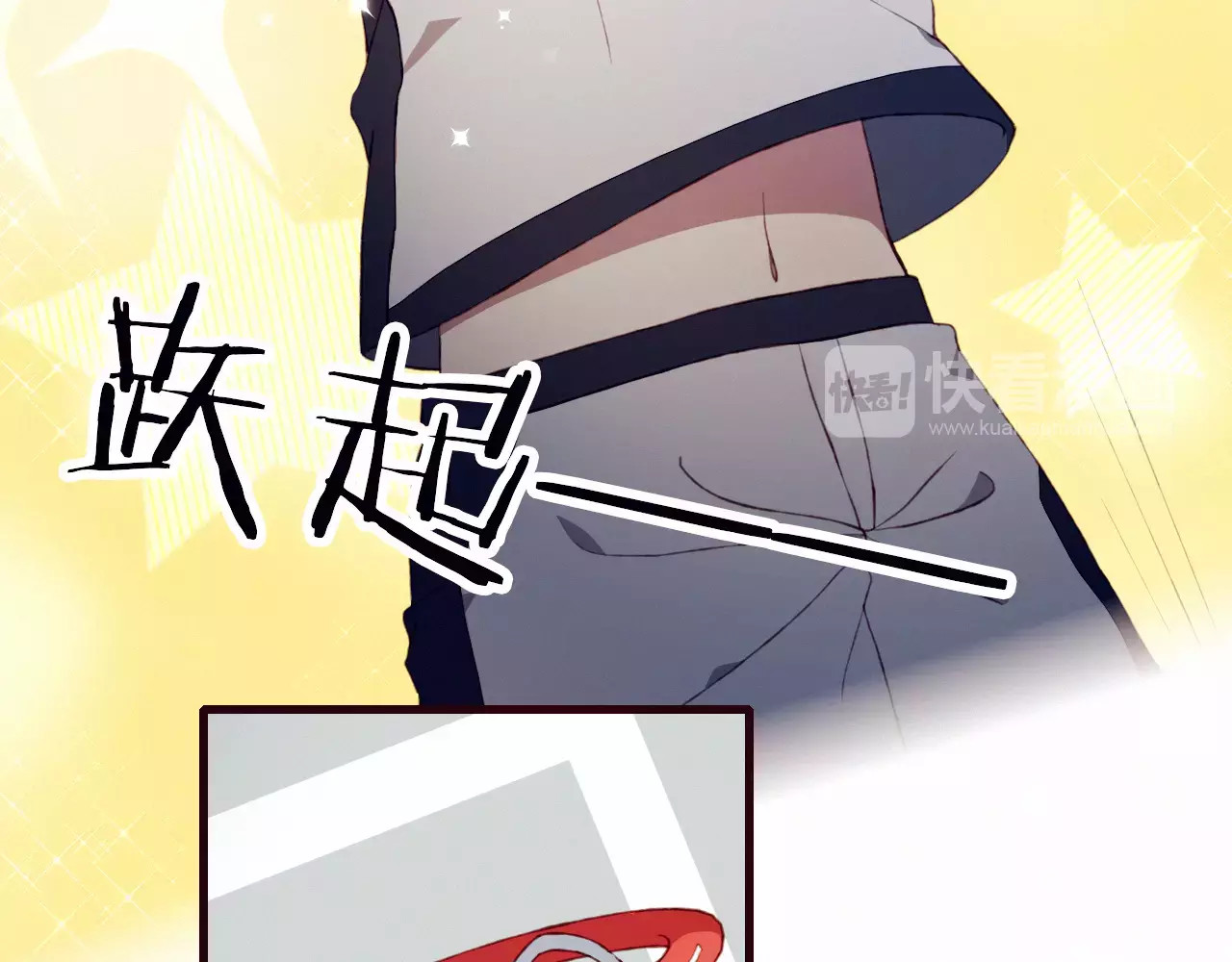 不完全初恋关系 第3话 心动 第60页