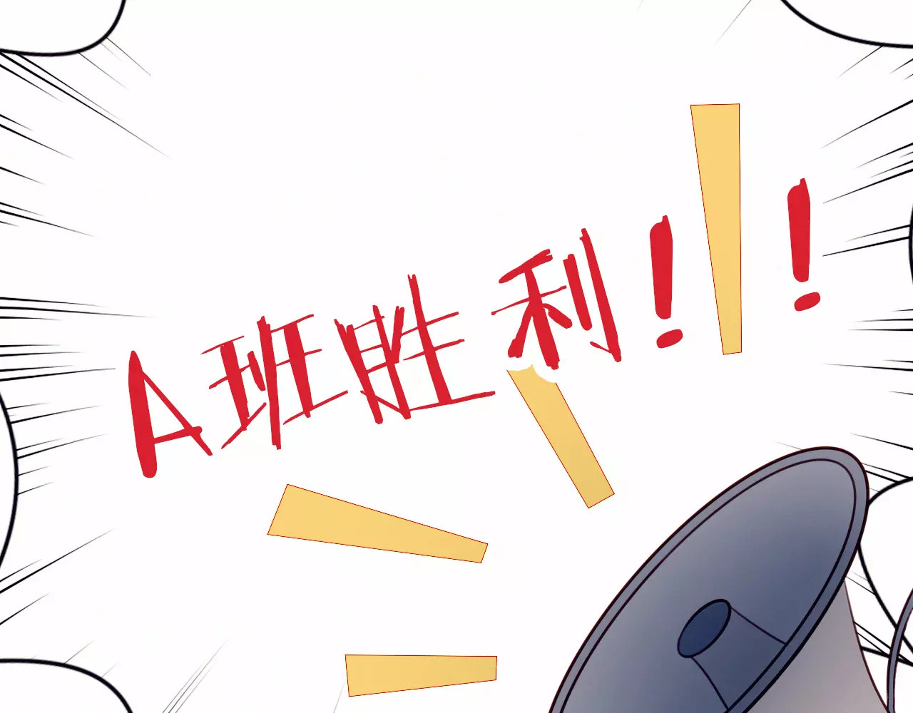 不完全初恋关系 第3话 心动 第62页