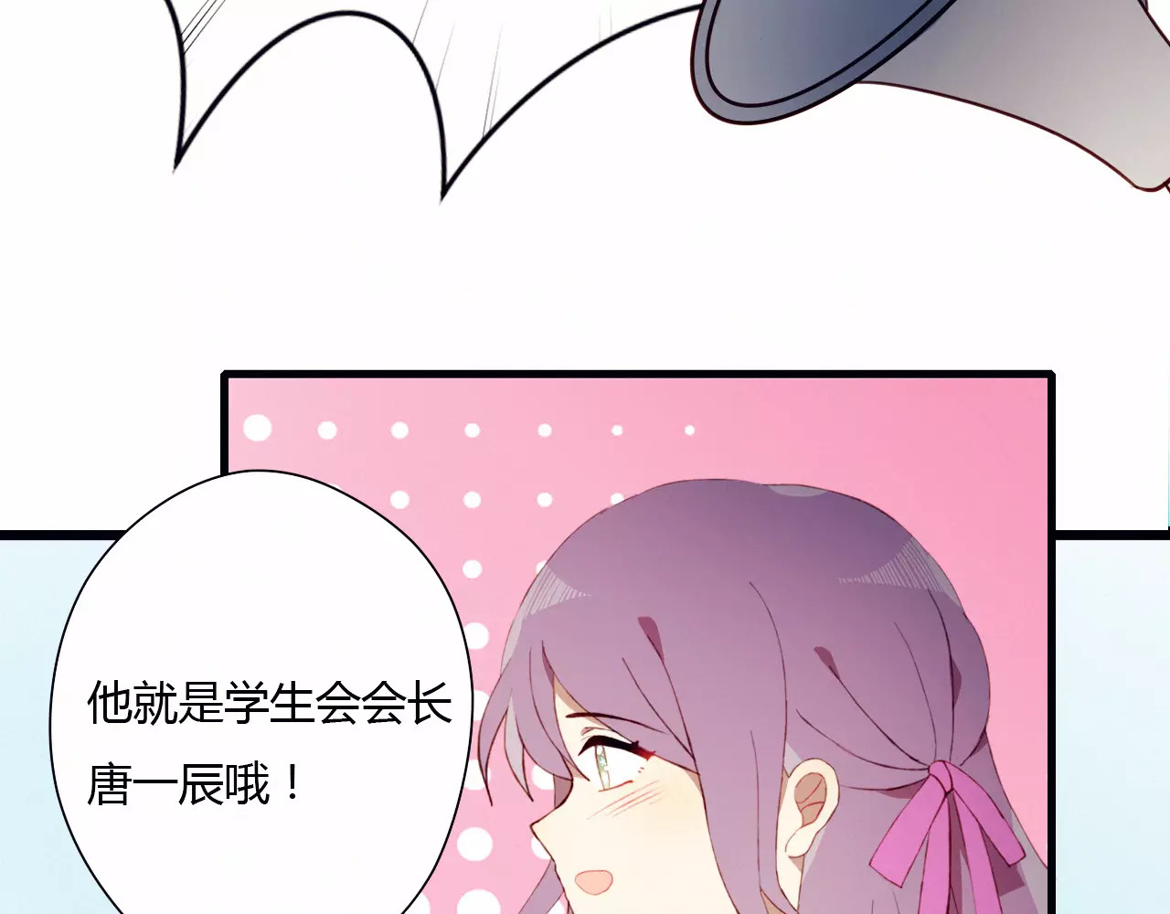 不完全初恋关系 第3话 心动 第63页