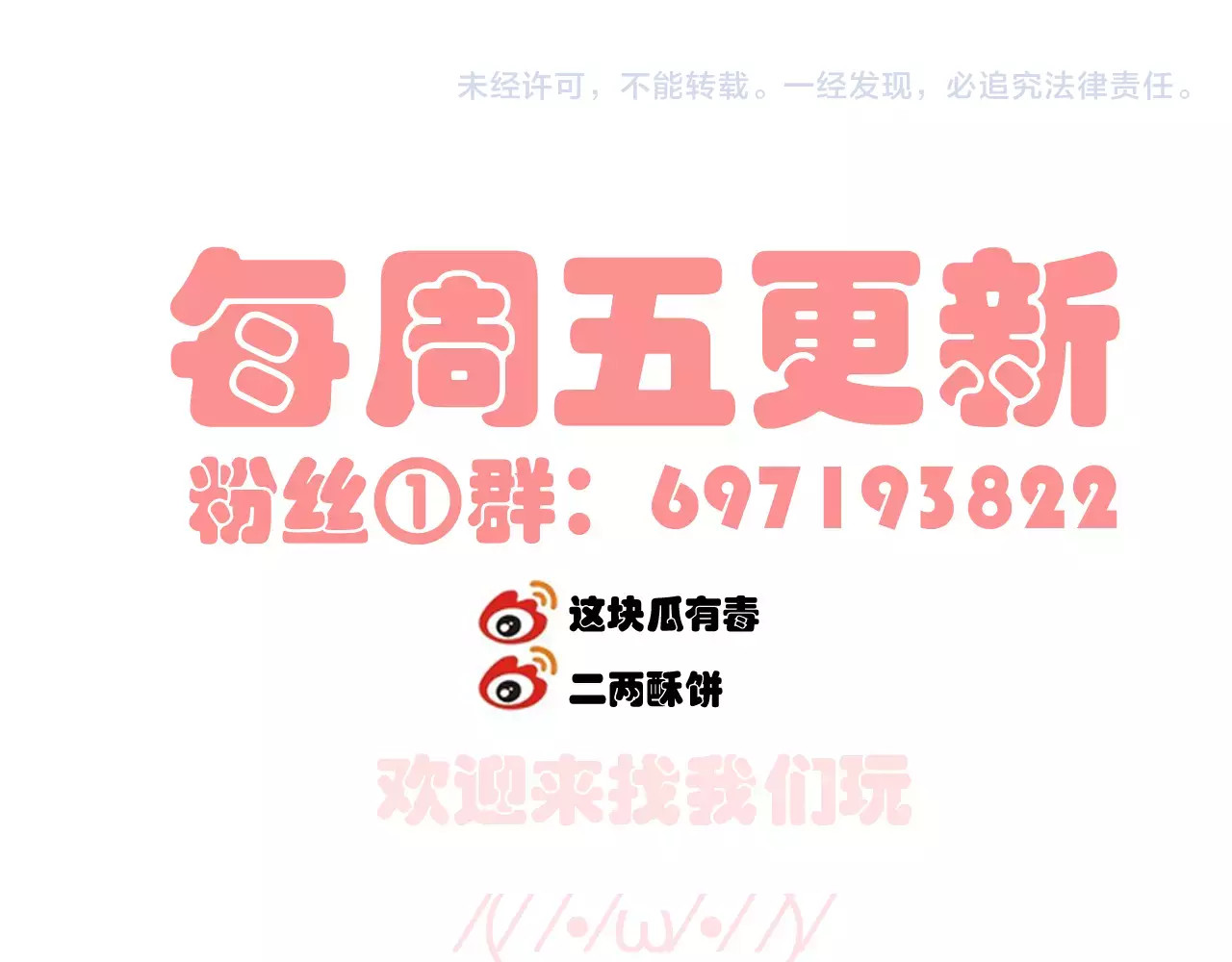 不完全初恋关系 第3话 心动 第77页