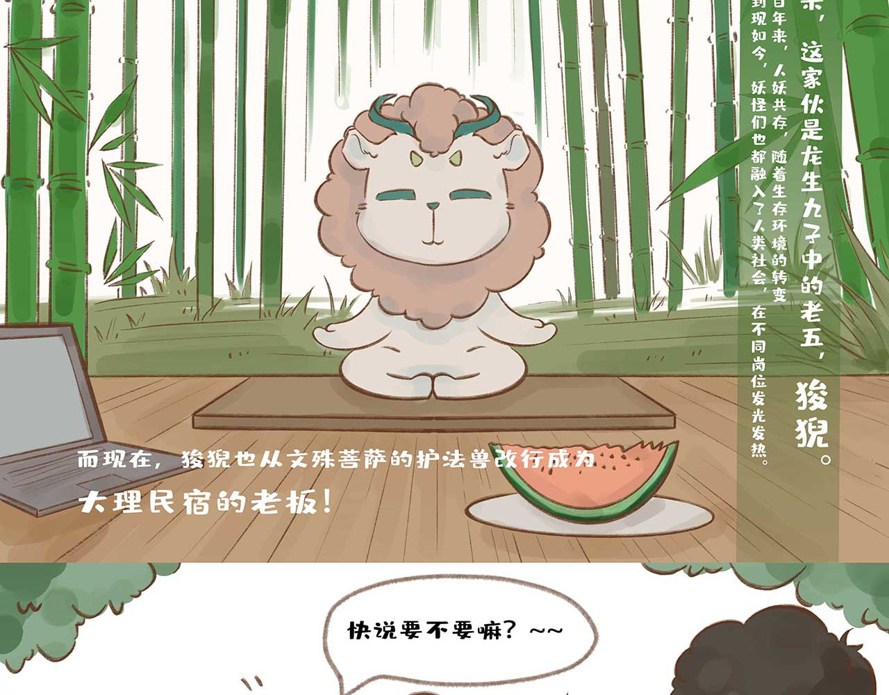 有龙 第2页