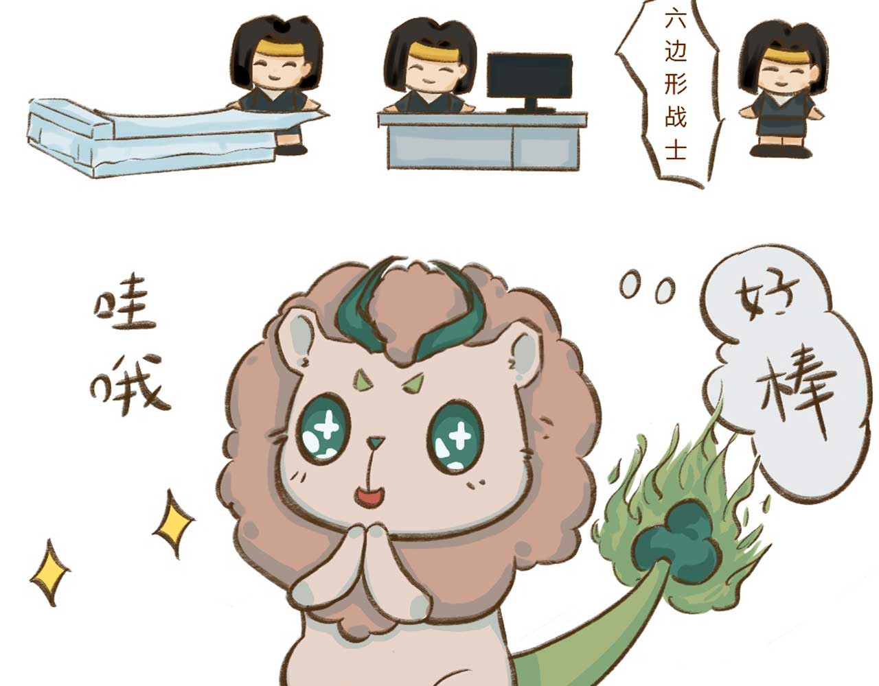有龙 第一章招聘 第15页